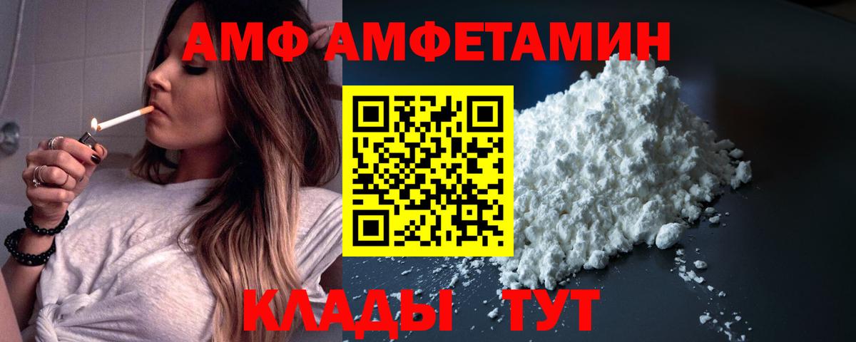 Касимов  Amphetamine Розовый  Вход с VPN 