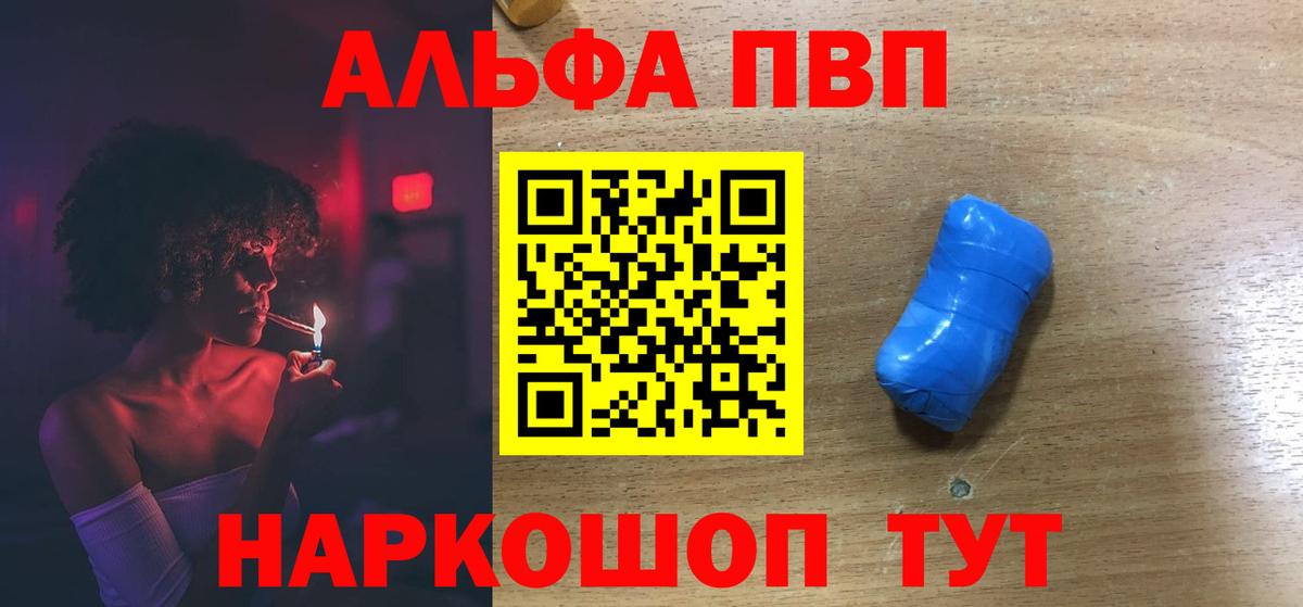 А ПВП кристаллы  Alpha-PVP мука  купить наркоту  Касимов  A-PVP  APVP СК  Вход с VPN 