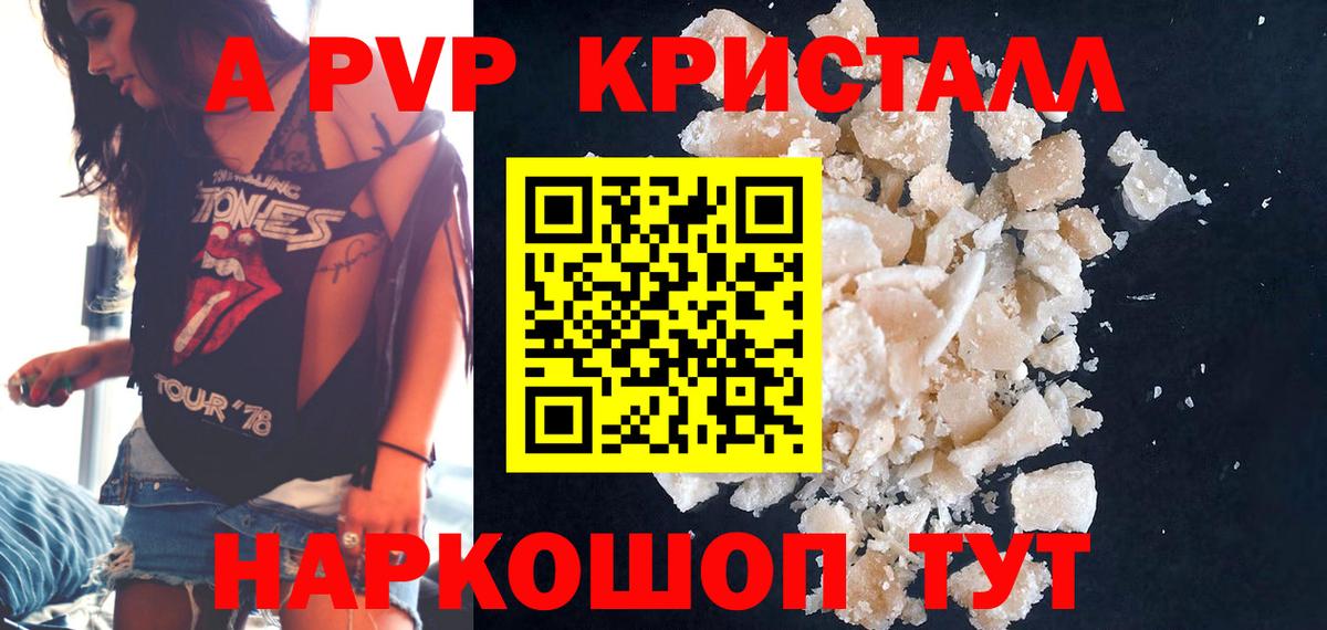 А ПВП VHQ Касимов