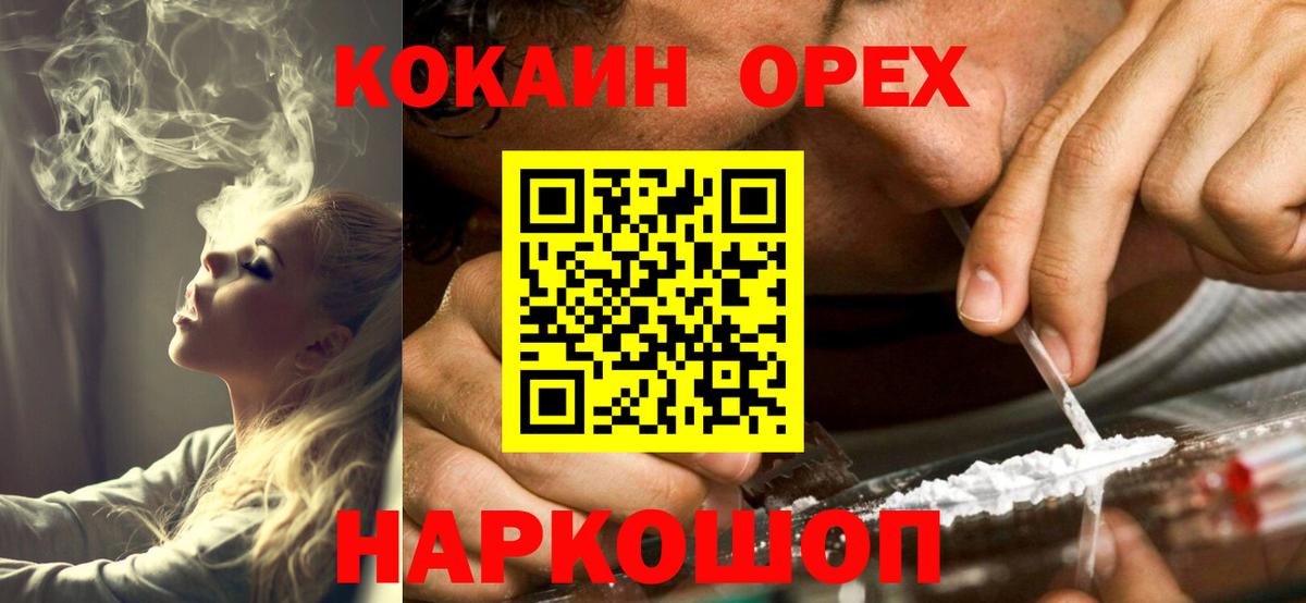 COCAIN Columbia Касимов