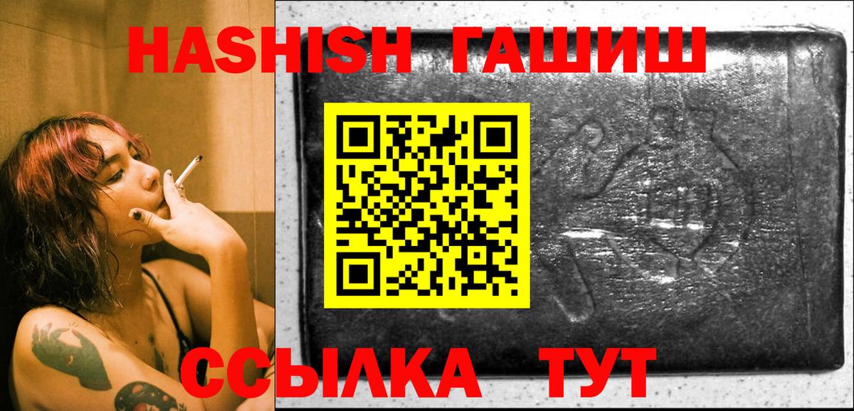 ГАШИШ индика сатива  ГАШ 40% ТГК  Вход с VPN  Касимов 