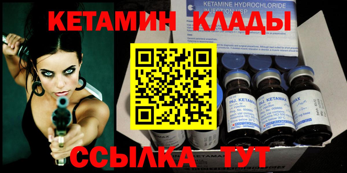 КЕТАМИН ketamine  КЕТАМИН ketamine  Касимов  Вход с VPN 