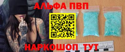 мяу мяу кристалл Ливны