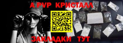мяу мяу кристалл Ливны