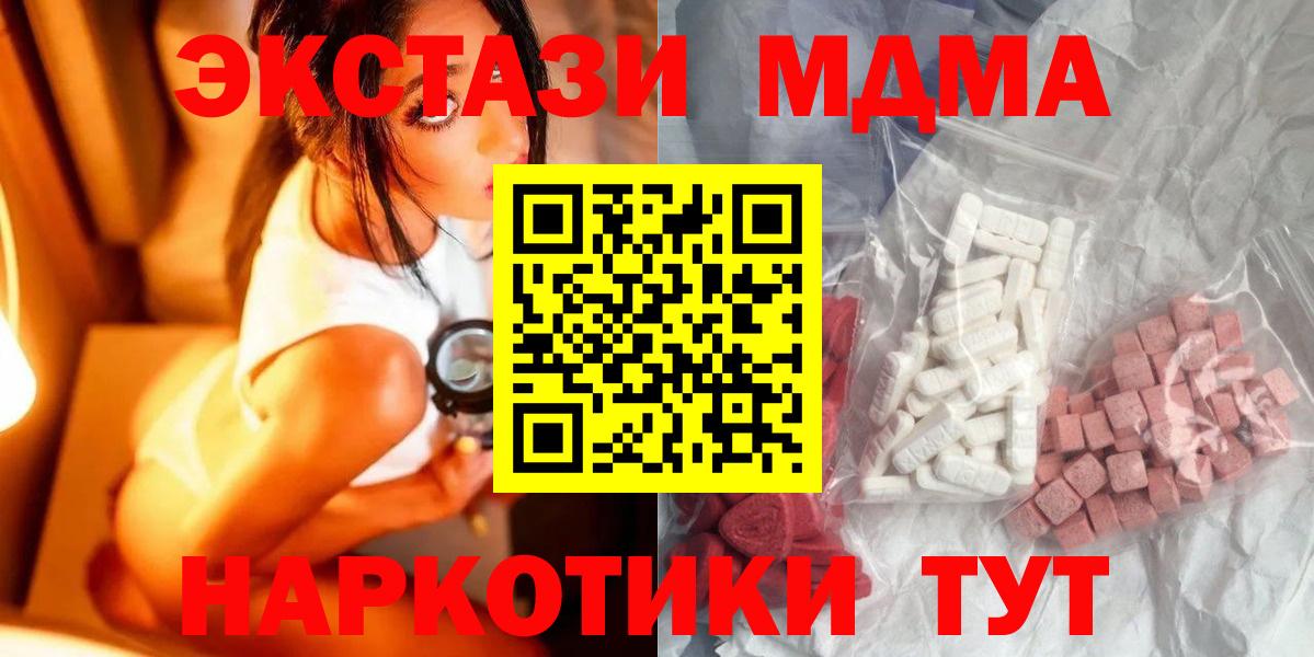 Касимов  МДМА Molly  МДМА молли  Вход с VPN 