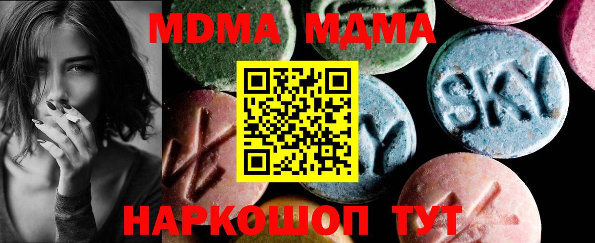 MDMA crystal Касимов