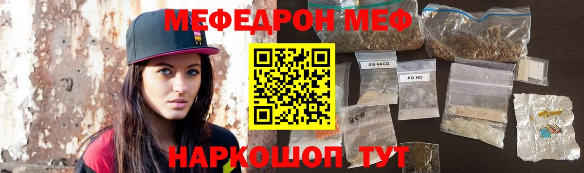 МЕФ  Мефедрон 4 MMC  Вход с VPN  Меф  Касимов 