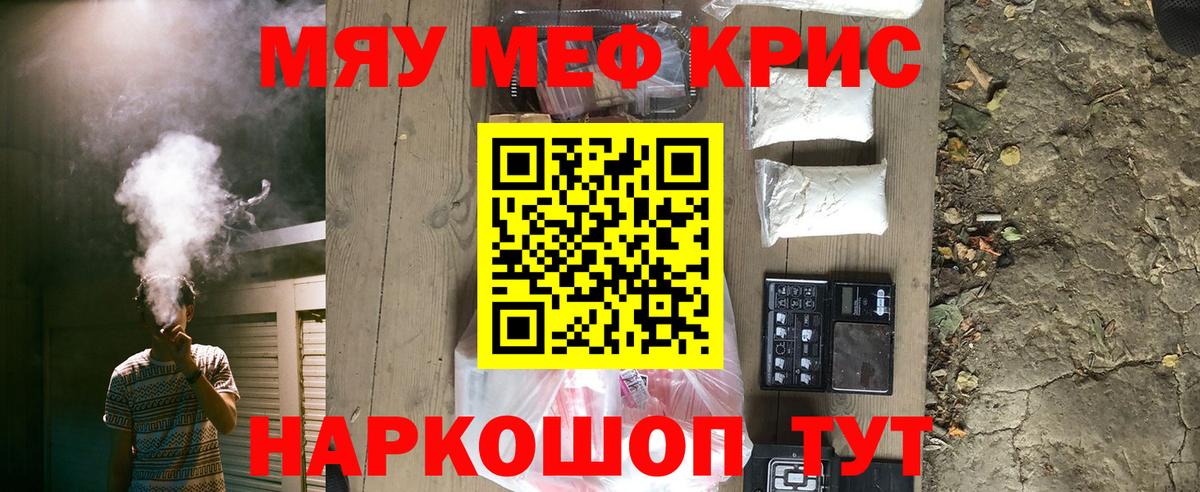 МЕФ кристаллы Касимов