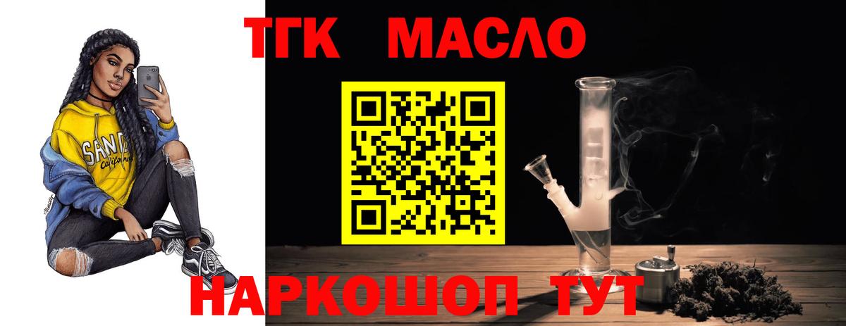 Дистиллят ТГК гашишное масло  ТГК Wax  Касимов  hydra как войти  Вход с VPN 